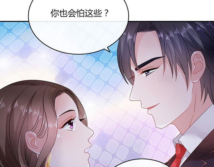 第27话 甜蜜小时光 19