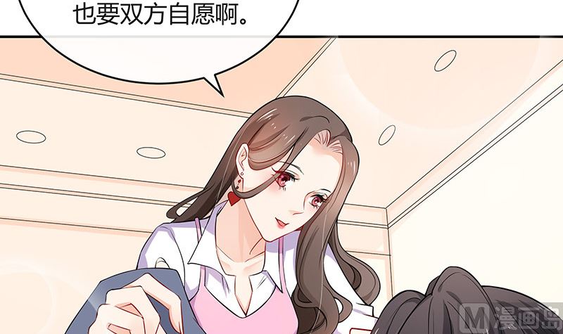 第123话 身爲妻子的自觉11
