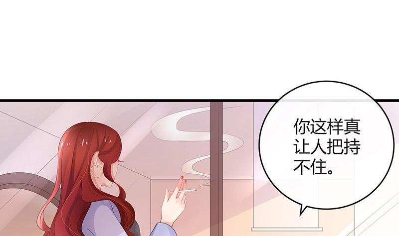 第110话 我怎麽能嫁给你 248