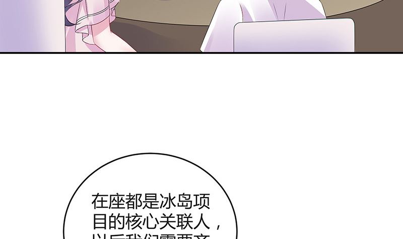 第144话 她是你的什麽人 210