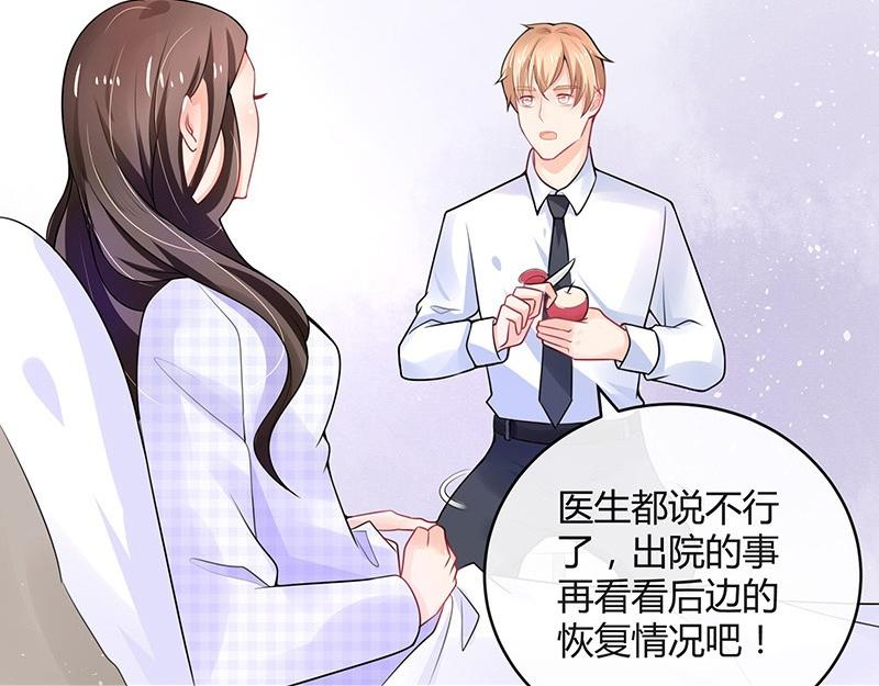 第69话 是梦境还是现实47