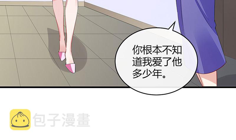 第161话 马上跟我回榕城25