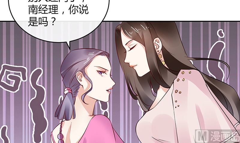 第143话 她是你的什麽人 151