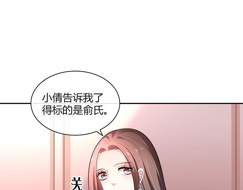 第49话 你只是他的玩具 120