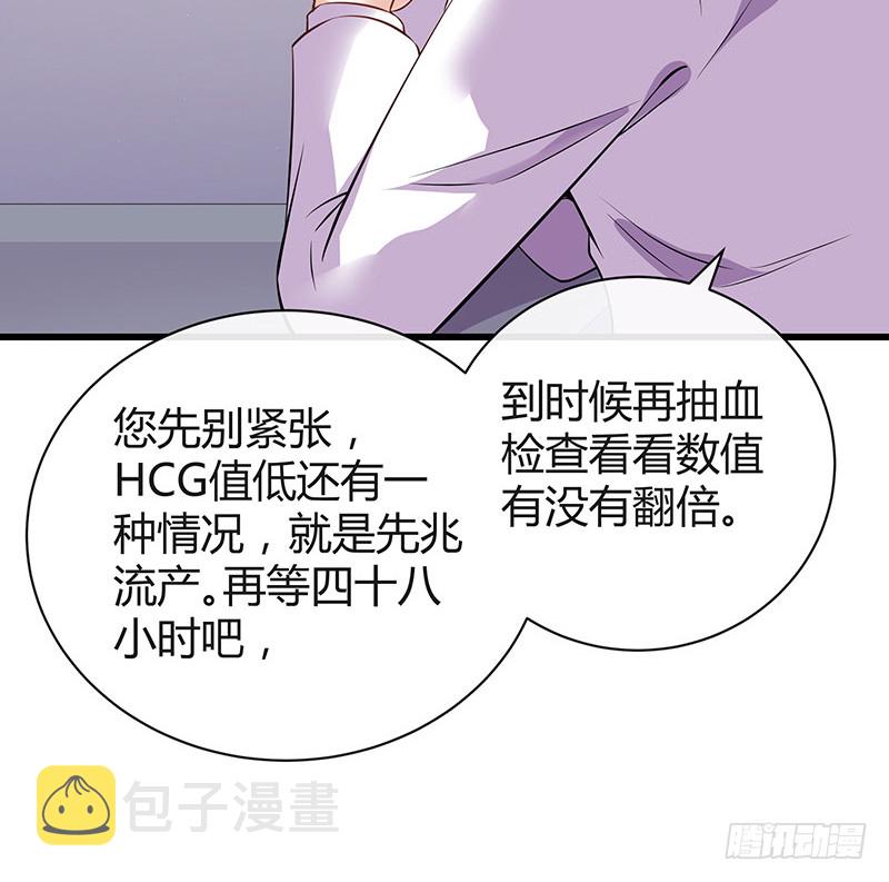 第187话 夫人似乎怀孕了74