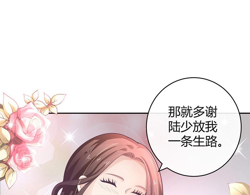 第50话 你只是他的玩具 29