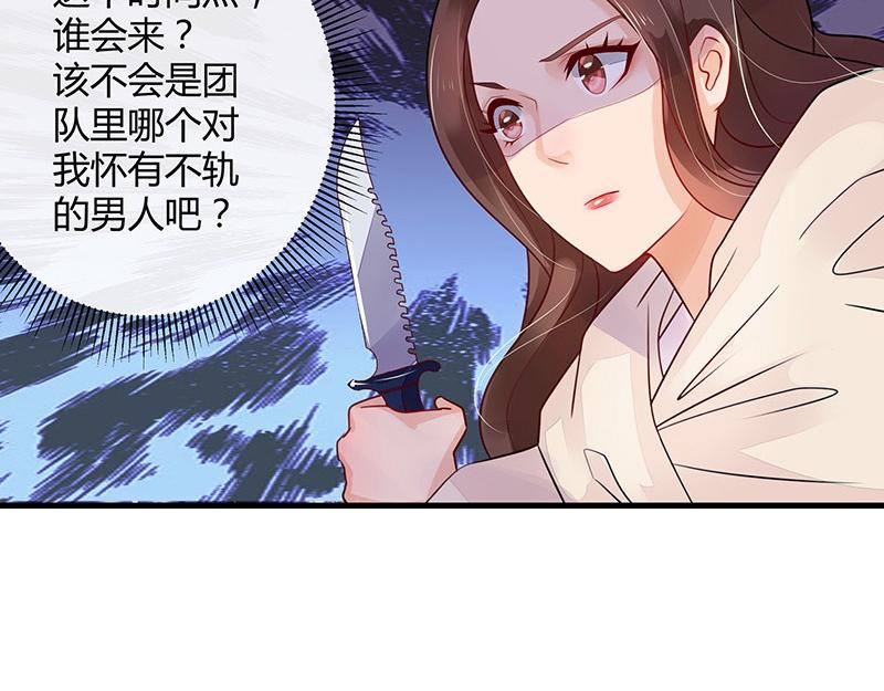 第65话 谁和谁要一起睡 234