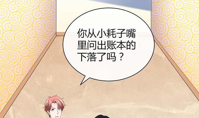 第197话 你简直没心没肺 216