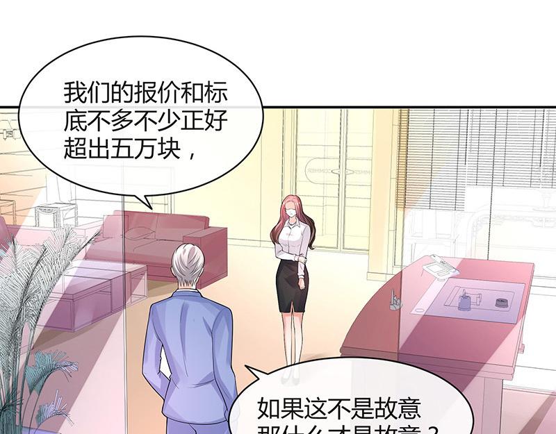 第49话 你只是他的玩具 131