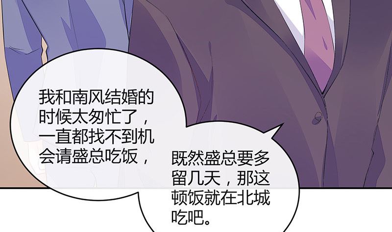 第152话 谁把你气成这样 231
