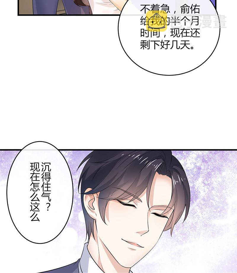第130话 南风以後归我管 148