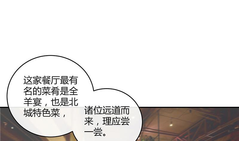 第143话 她是你的什麽人 174