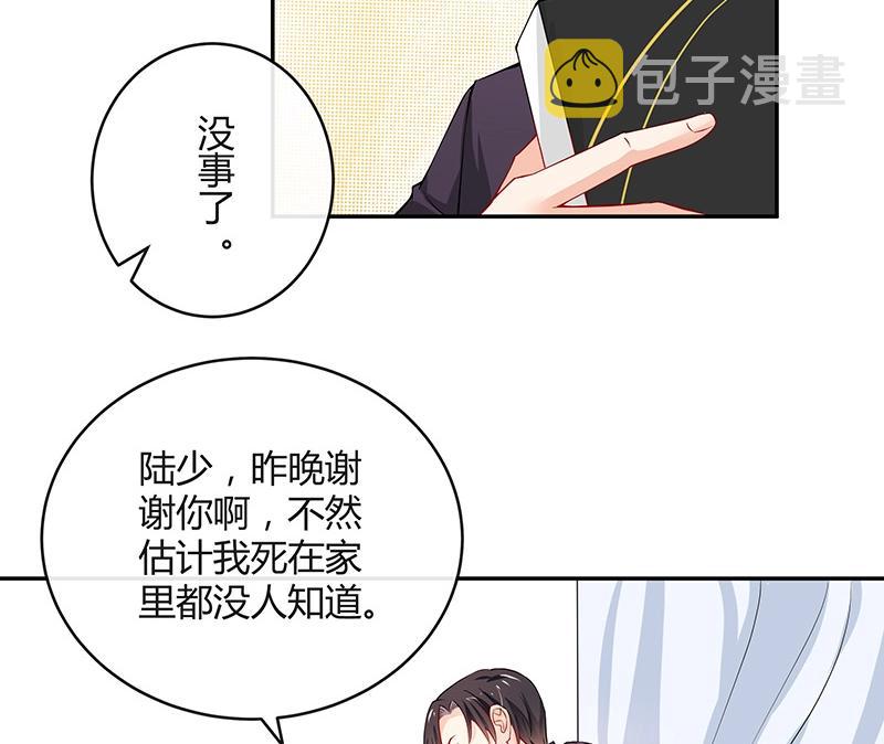 第117话 对病牀很有兴趣 142
