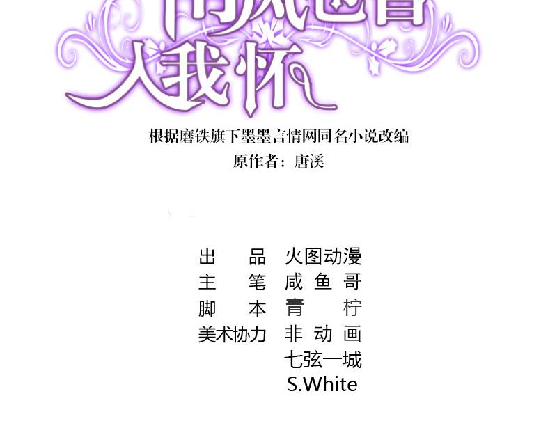 第96话 她终究是欠他了 22