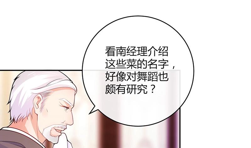 第83话 能请你跳支舞吗24