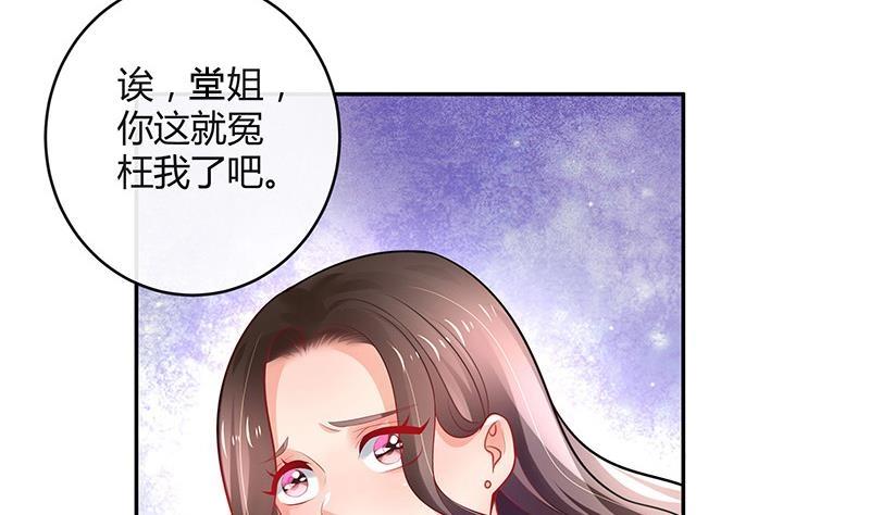第98话 我在榕城等你归64