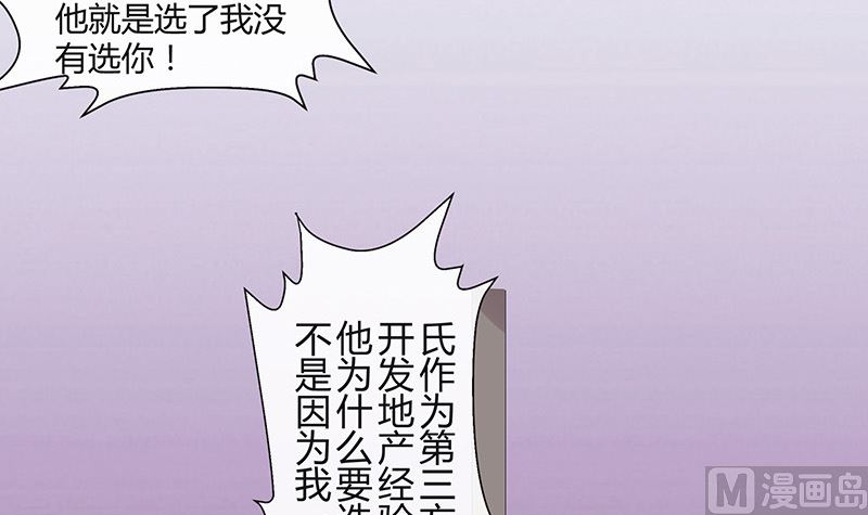 第136话 你真是好棒棒哦38