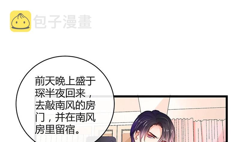 第86话 你知道她是谁吗24