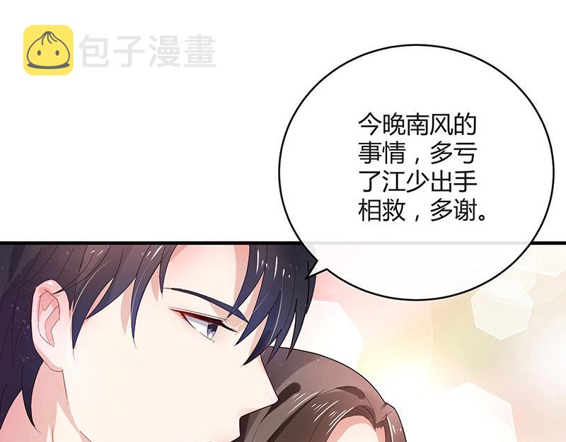 第40话 难道你是在吃醋 169