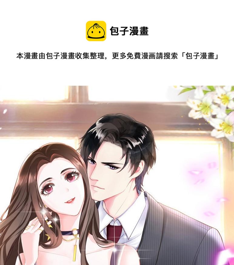 第29话 甜蜜小时光 30