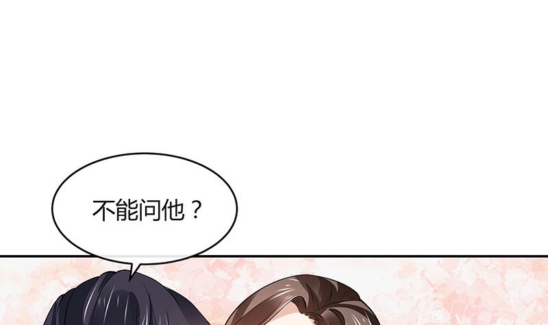 第149话 以後不准穿裙子34