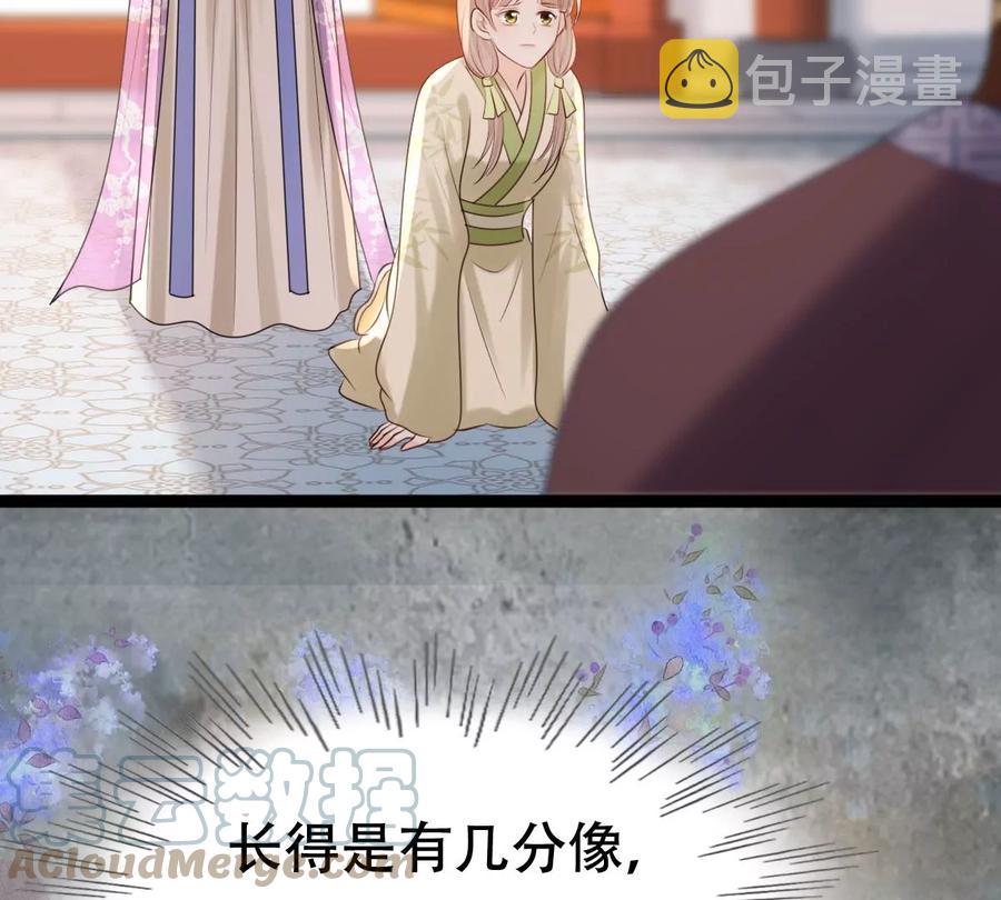 第176话 真假三小姐82