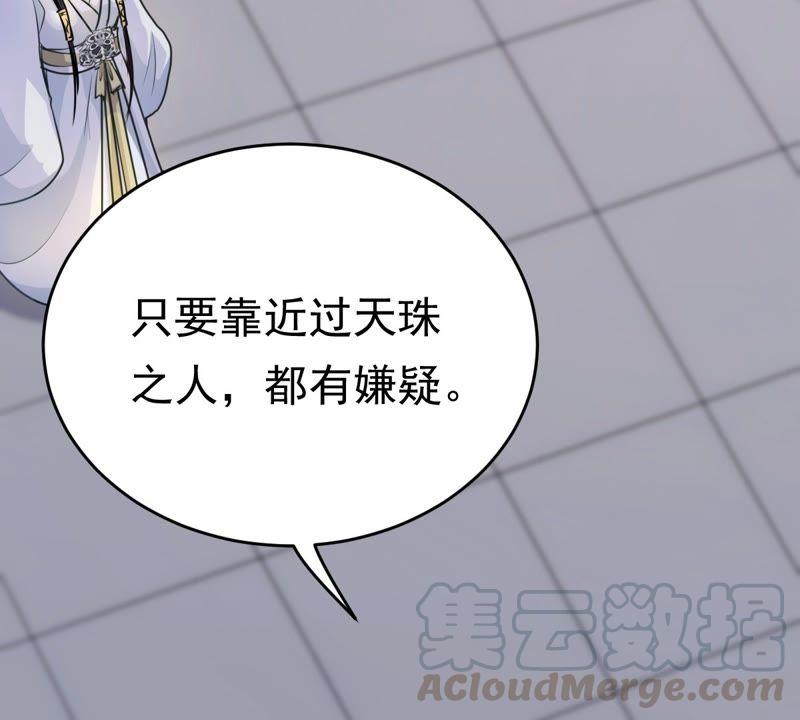 第23话 带头搜身42