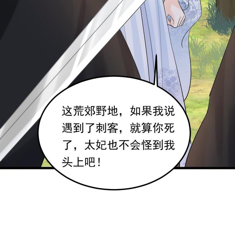 第69话 带挂反杀9