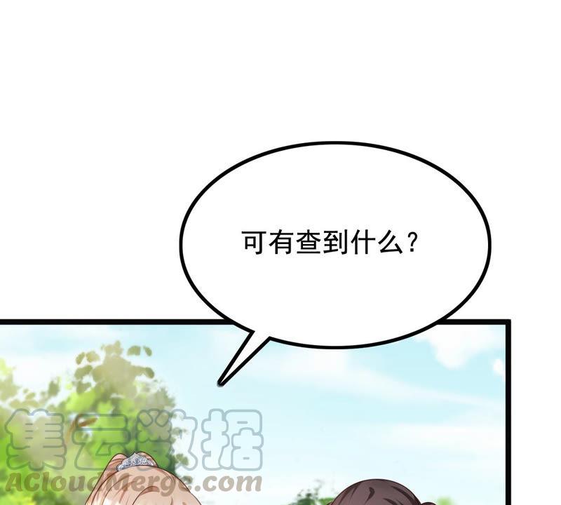 第75话 极致诱惑12
