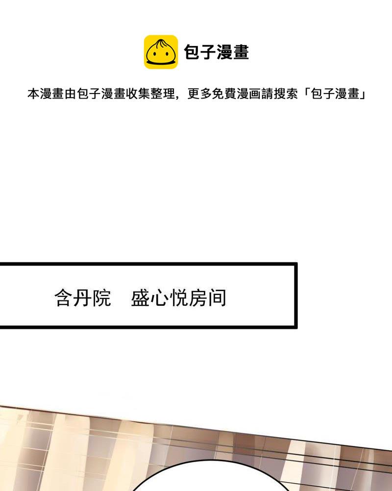 第17话 你被下毒了10