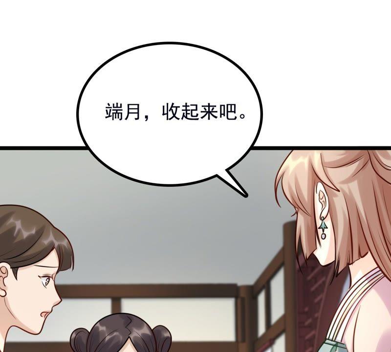 第27话 老狐狸的试探63