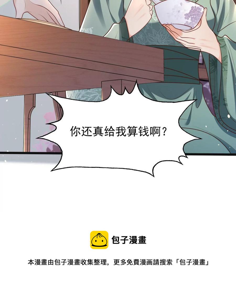 第150话 生母，仇恨85