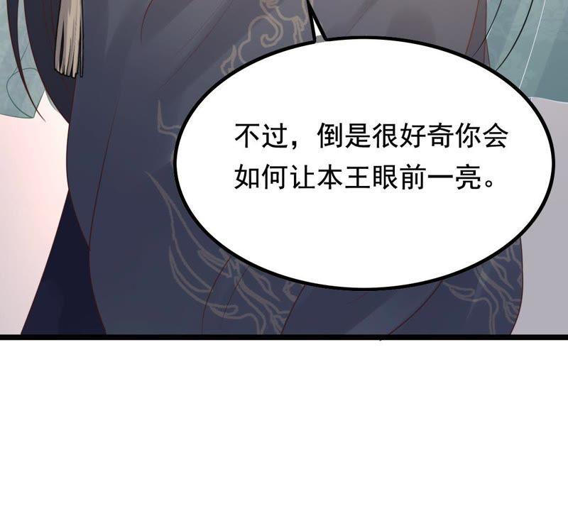 第67话 小狐狸和大灰狼18