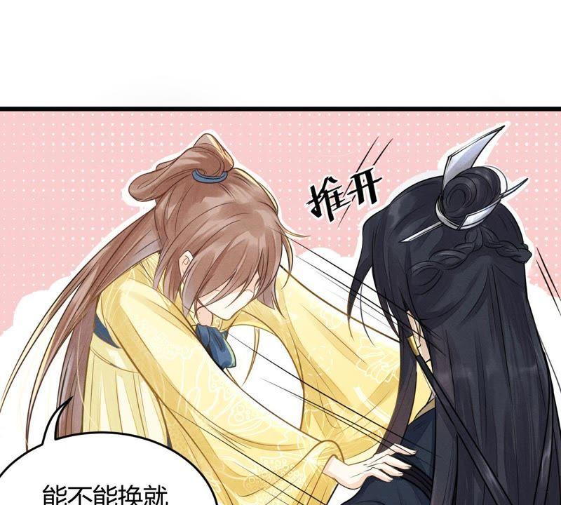 第4话 略施小计30