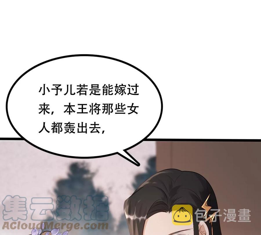 第170话 送上门的美人55
