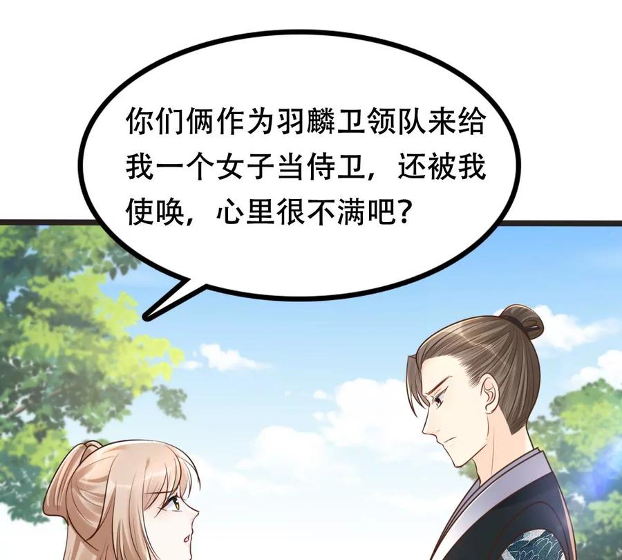 第147话 不许单独跟男人见面35