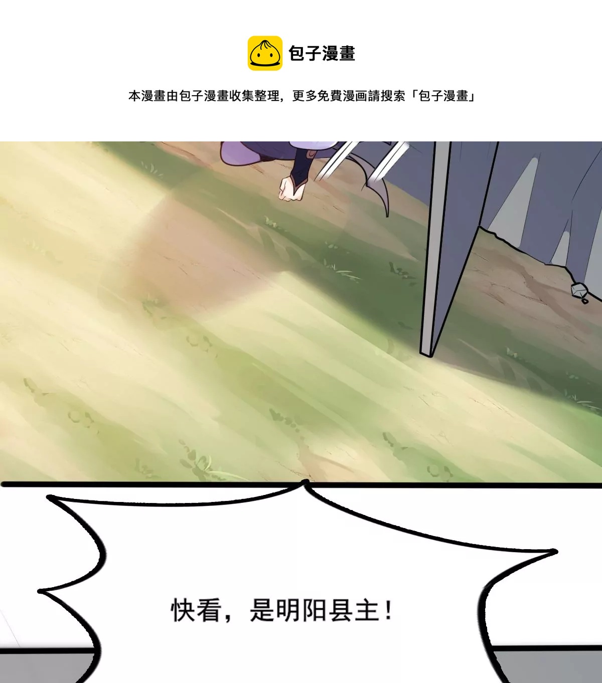 第209话 讨要禁卫军16