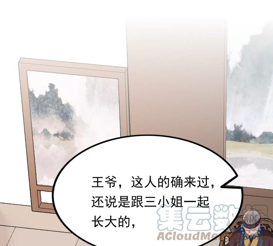 第178话 幕後黑手28