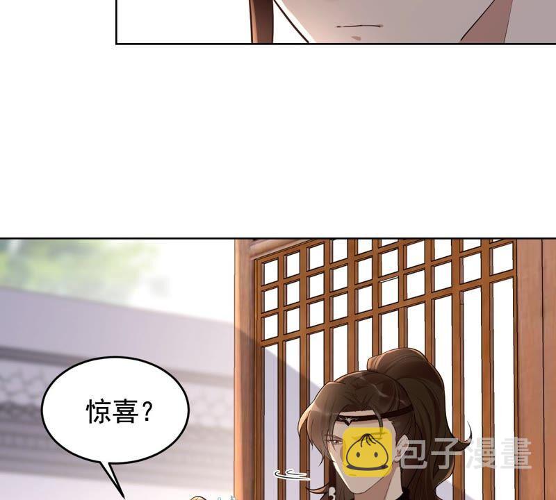 第126话 以身相许？做梦！51