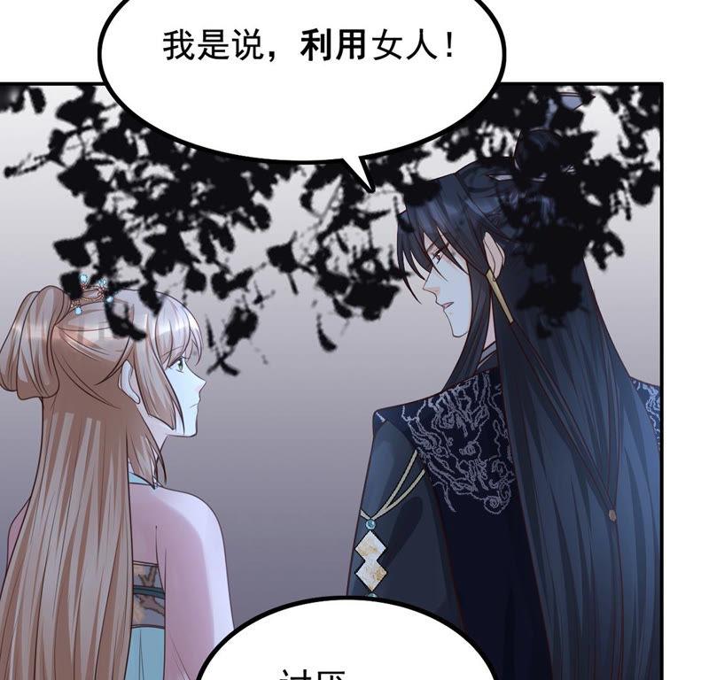 第81话 意外发展24