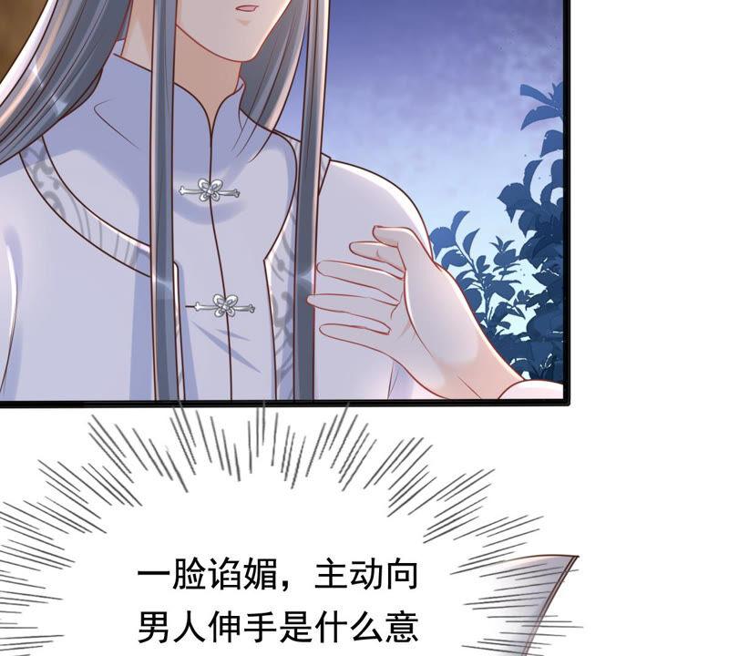 第103话 醋意大发32