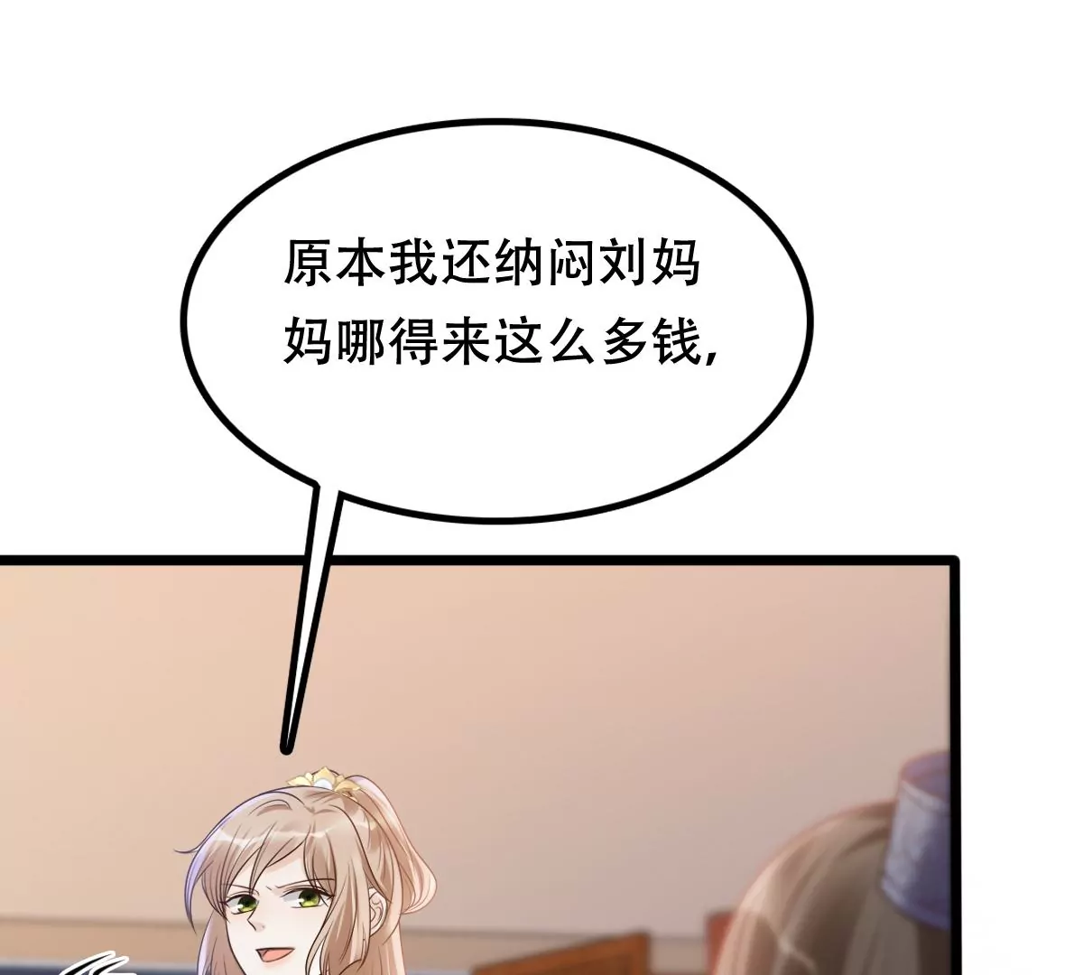 第189话 算计18