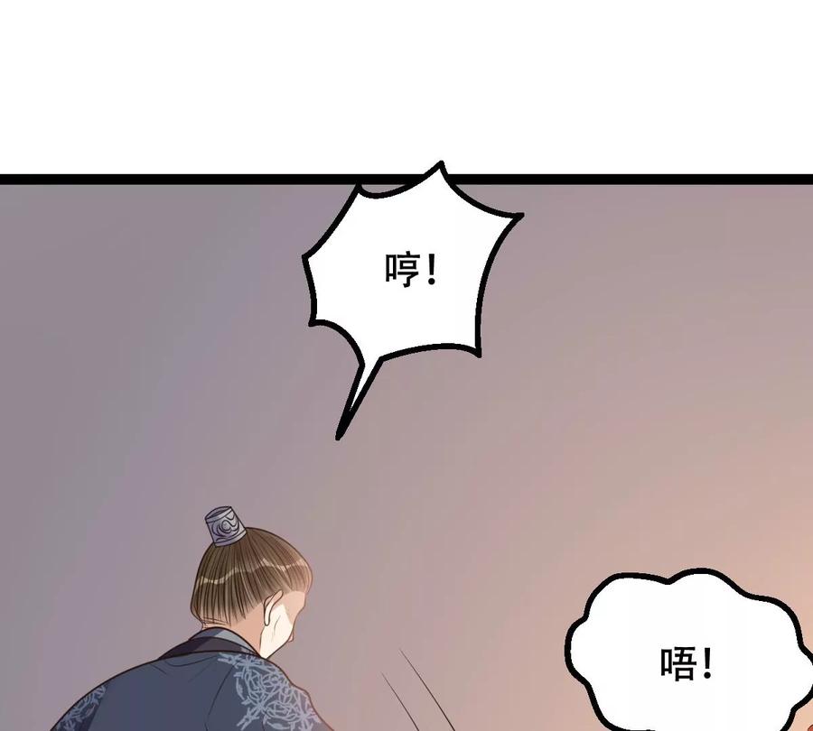 第190话 怀疑的种子31