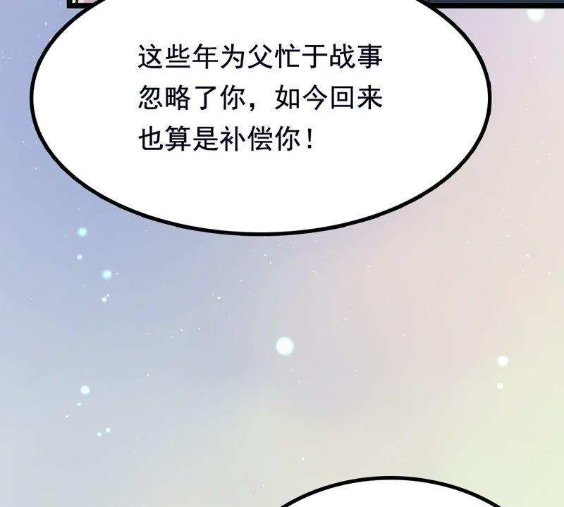 第27话 老狐狸的试探47