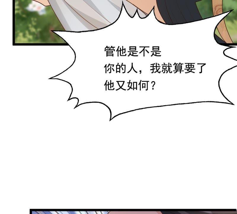 第62话 刁蛮小少爷53