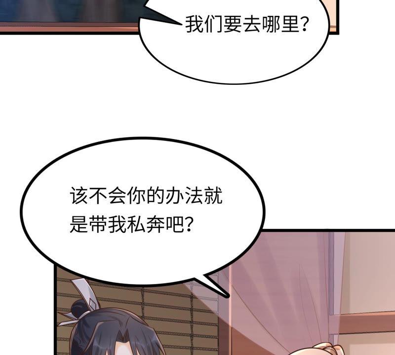 第109话 私奔17