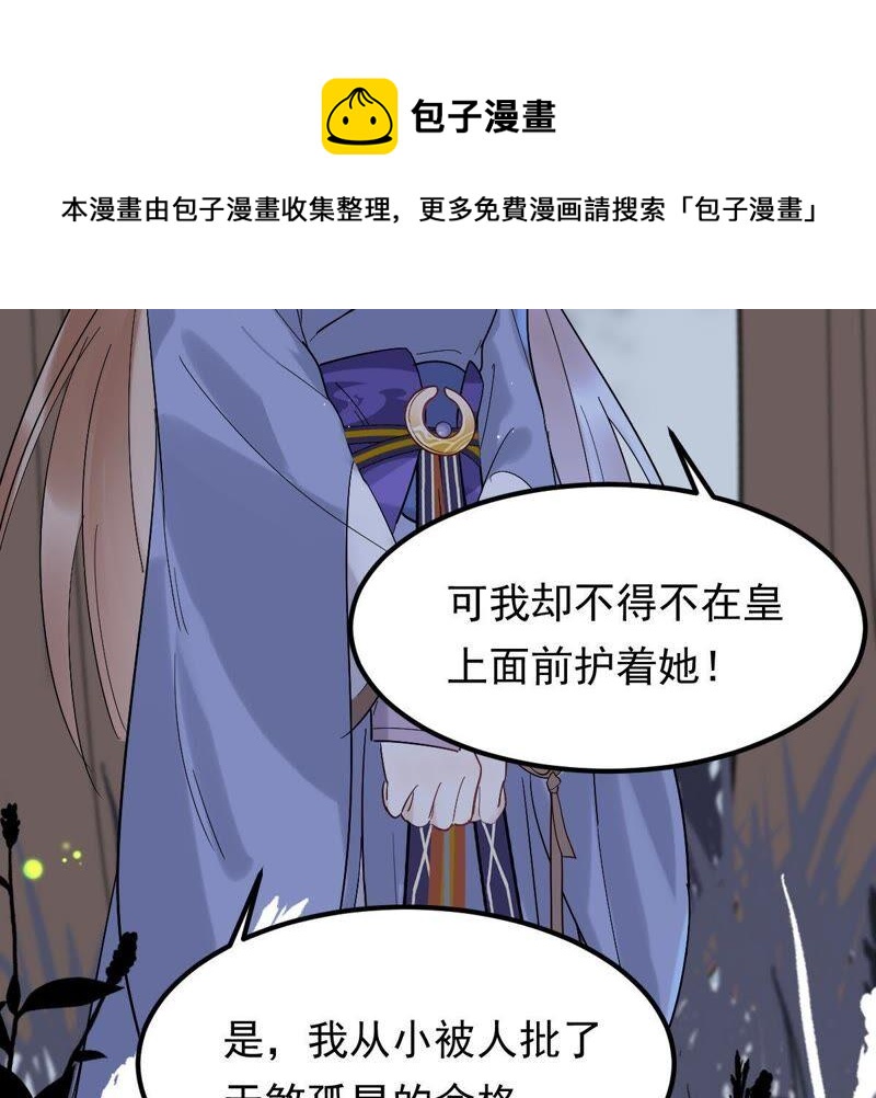 第58话 以退爲进15