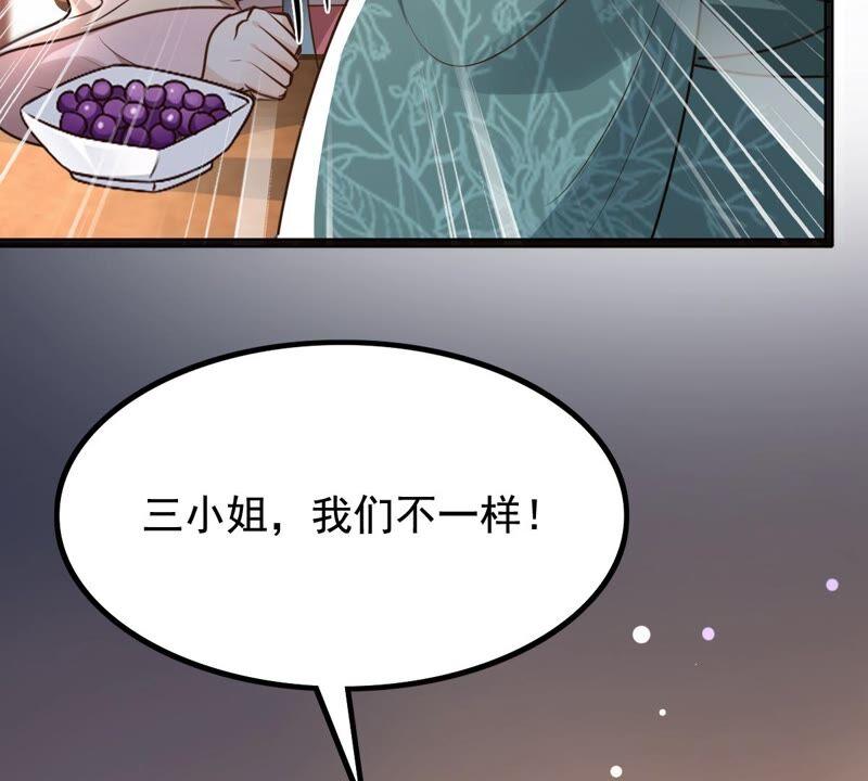 第121话 让她来求28