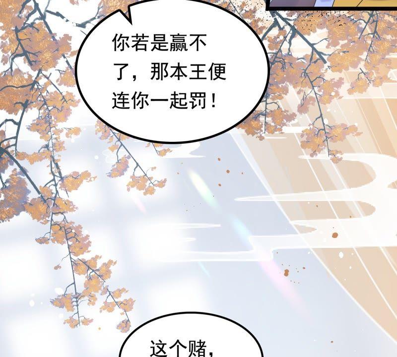 第40话 盛心雅捱打61