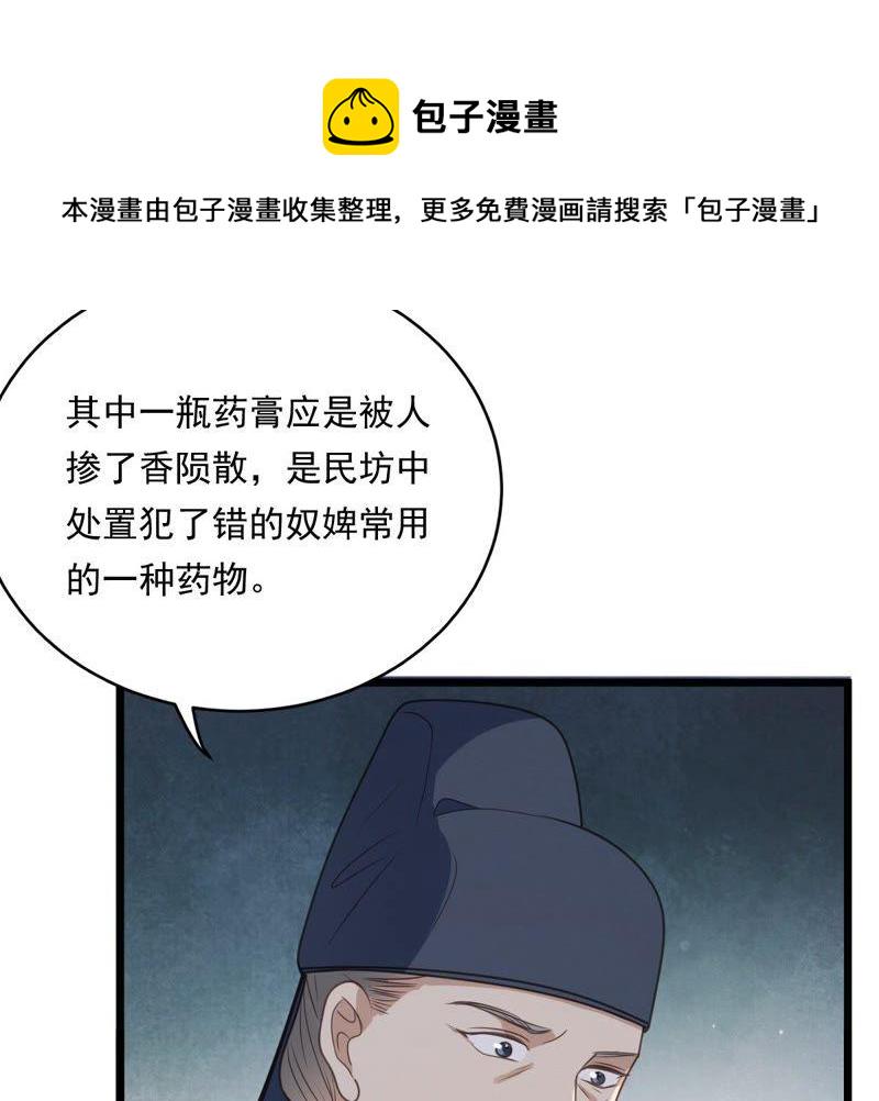 第18话 做一次围观羣衆38